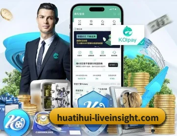 华体会直播 APP 深度功能